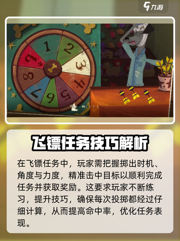 落日山丘飞镖任务🔥超简单攻略来啦！🎮截图4