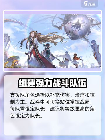 新月同行攻略大全介绍截图5