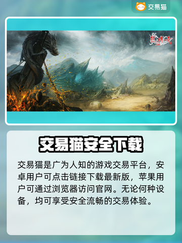 热血传奇买号避坑指南🔥截图2