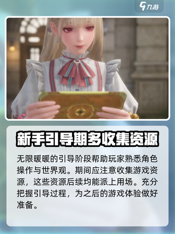 无限暖暖手机能玩吗介绍截图4