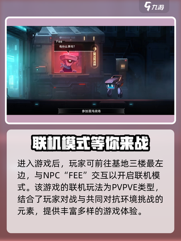 苍翼混沌效应PVP在哪介绍截图2