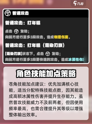 绝区零苍角技能加点🔥超详细攻略来啦！截图3