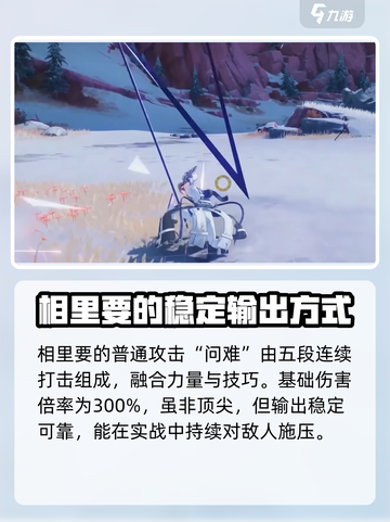 鸣潮相里要实机介绍介绍截图2