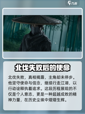 燕云十六声故事剧情介绍介绍截图7