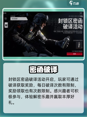 萤火突击🔥密令秒兑神装！截图2