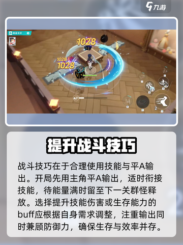 星塔旅人💧水队玩法教学，轻松上分必看！截图5