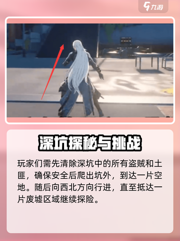 鸣潮玩家必看！无明湾荒弃岩壑信标位置大曝光🔥截图3