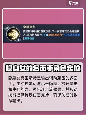 英雄如约而至小玉流派介绍介绍截图7