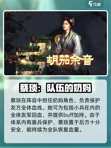 三国志战棋版英雄怎么搭配介绍截图4