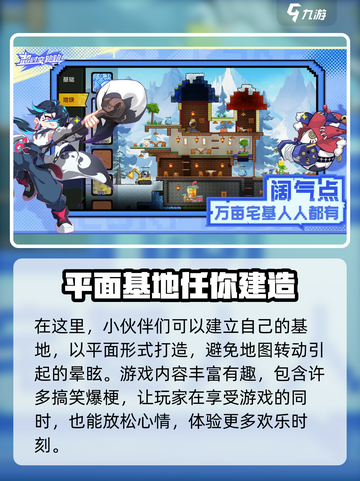 超时空跑跑🔥上线啦！在哪玩？点进来看✔截图4