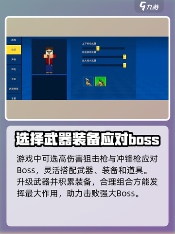 像素射击打BOSS🔥技巧全攻略来啦！💥截图4