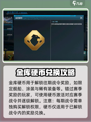 现代战舰💡金库硬币获取全攻略🎉截图2