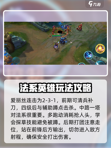 曙光英雄爱丽丝怎么获得介绍截图3