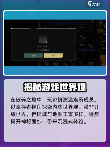 《破碎之地》废土品鉴会🔥带你领略末日风情！截图4