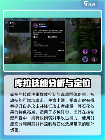 失落星环：库拉角色强度爆表🔥速来围观！截图4