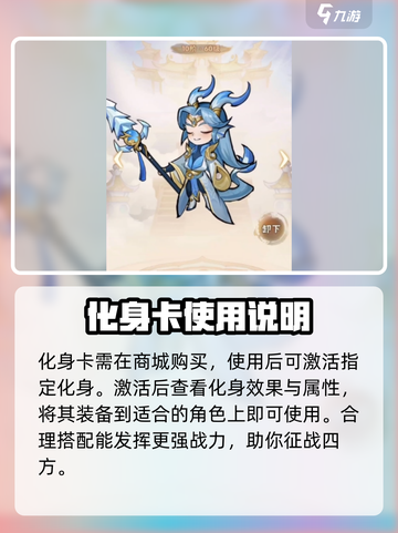 行侠仗义五千年🔥化身激活攻略来啦！🎉截图5