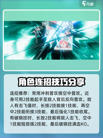 星之破晓：操作最难英雄竟是他！🔥快来挑战极限⚡截图7