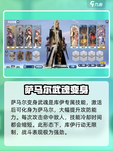 剑与骑士团🔥武魂选择全攻略，助你战力飙升！截图2
