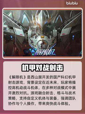 🔥解限机加速器用法大揭秘🚀游戏秒开无延迟！截图2