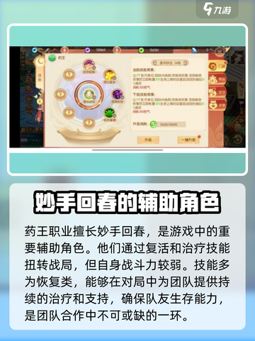 梦幻大唐🔥技能详情大曝光！玩家必看👇截图5