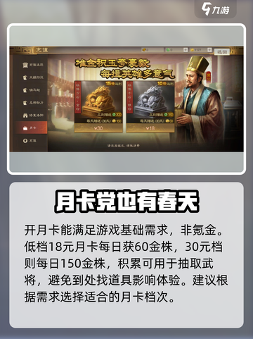 三国志战棋版金株怎么获得介绍截图4