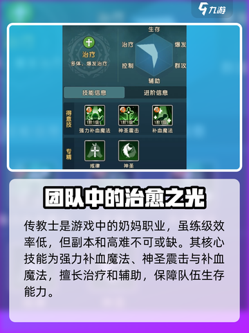 魔力宝贝复兴版🔥职业技能大全来了！快人一步变大佬截图5