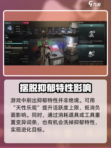 七日世界抑郁特性怎么样介绍截图4