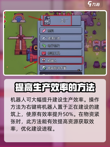浮岛冒险机器人刷怪技巧大公开！💥机器人用法一学就会🎮截图4