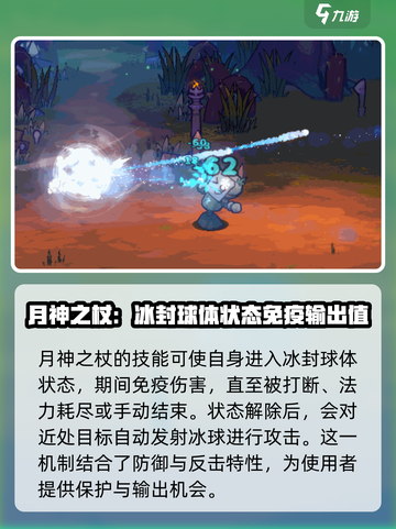失落城堡2技能有哪些介绍截图3