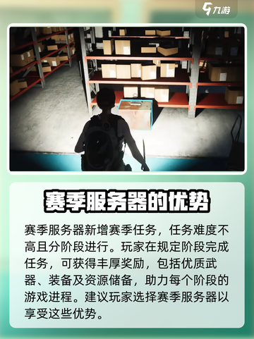 七日世界前期流程🔥超全攻略来了！新手必看🎮截图3