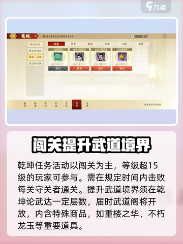 新天龙八部手游🔥乾坤论武玩法揭秘🎉截图2