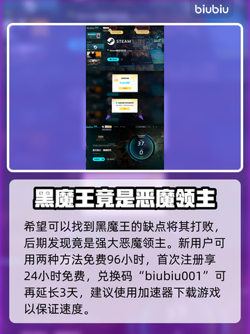 毁灭战士黑暗时代：揭秘黑魔王真实身份🔥💀截图4