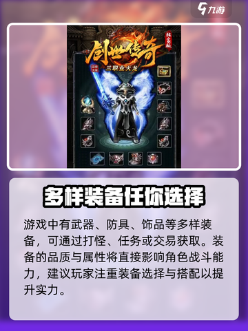 创世传奇玩法有哪些介绍截图4