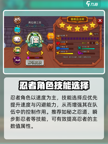 见习猎魔团技能加点怎么分配介绍截图3