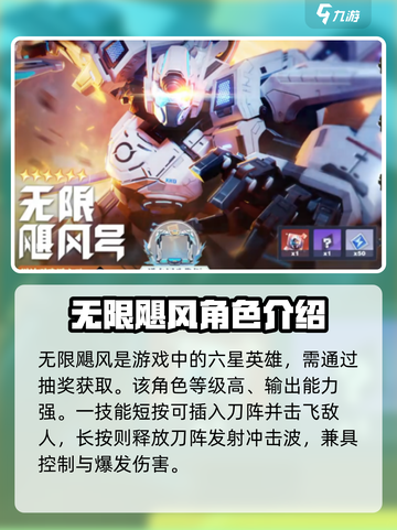 星之破晓：无限飓风🔥吊打李白？技能大起底！截图2