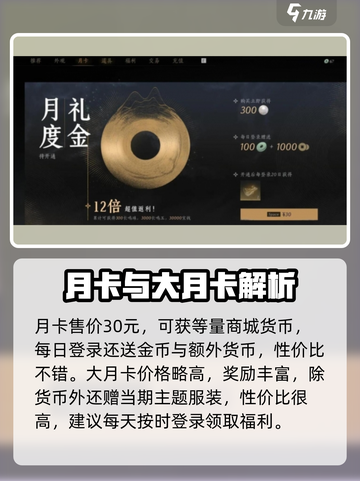 燕云十六声💥商城道具全揭秘！🔥截图4