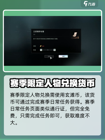 异人之下手游人物获取大揭秘💥🔥截图4
