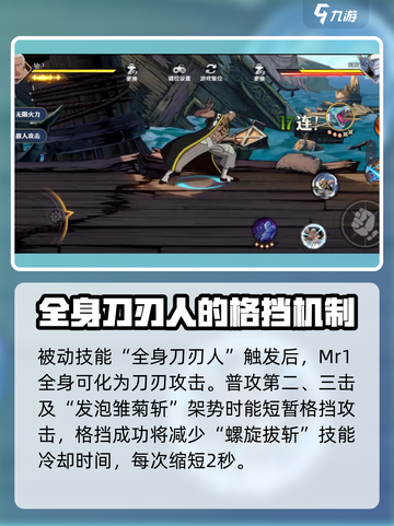航海王壮志雄心Mr1🔥技能玩法全揭秘！截图3