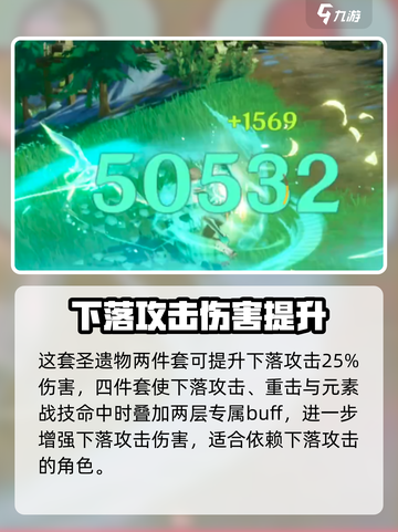 原神5.5新圣遗物有哪些介绍截图3