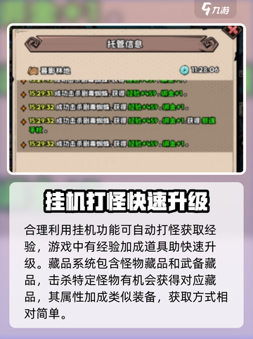 英雄冒险团怎么升级快介绍截图3