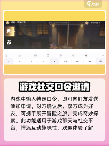 无限暖暖怎么加好友介绍截图4
