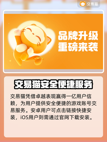 🔥买号平台大揭秘！游戏代练必备神器💥🎮截图2