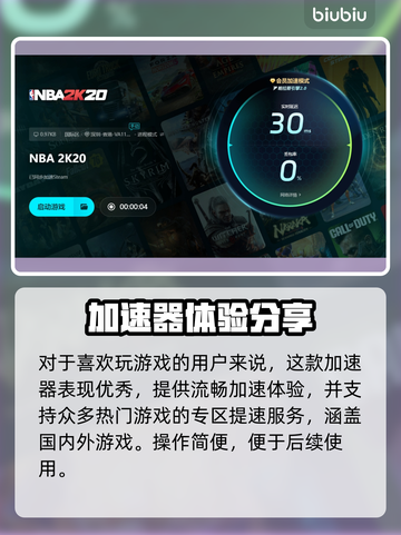 🎮NBA2K20闪退终极解决🔥不闪退版推荐！截图5