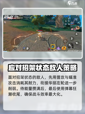 星之破晓马可波罗连招技巧分享介绍截图5