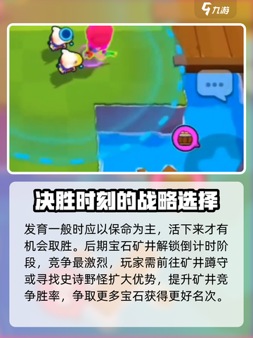 爆裂小队新手技巧分享介绍截图3
