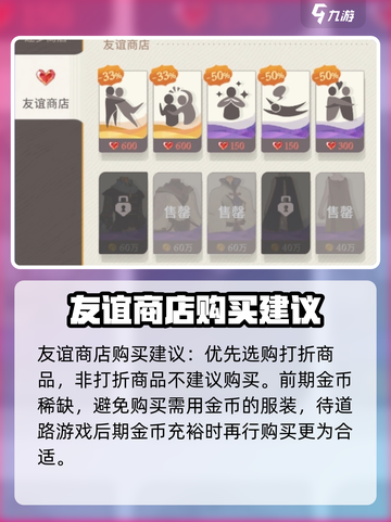 剑与远征2启程各商店购买建议介绍截图6