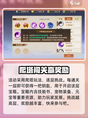 封神幻想世界夺宝奇兵活动怎么玩介绍截图3