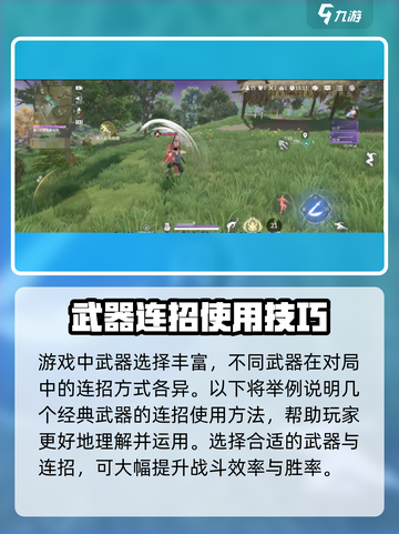 永劫无间手游🔥连招教学，大神必备技巧！截图2