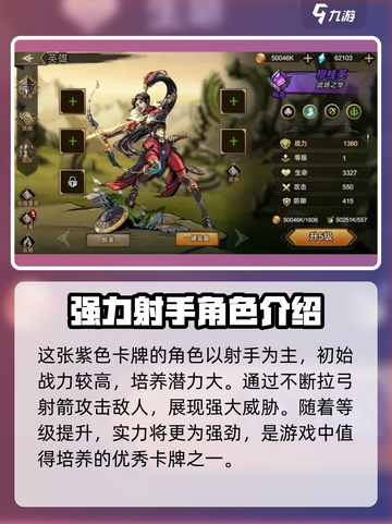进击的骑士穆桂英🔥超详细使用攻略来啦！截图2