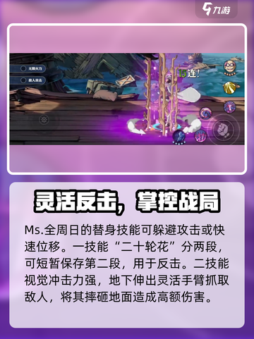 航海王壮志雄心🔥全周日罗宾玩法大揭秘！截图3